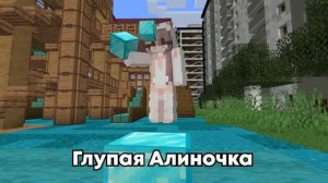 Зени ЛЕГЕНДА! дисс на Алиночку