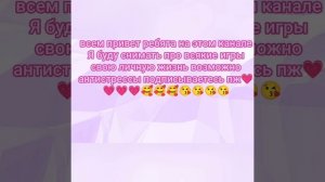 всем привет 💗