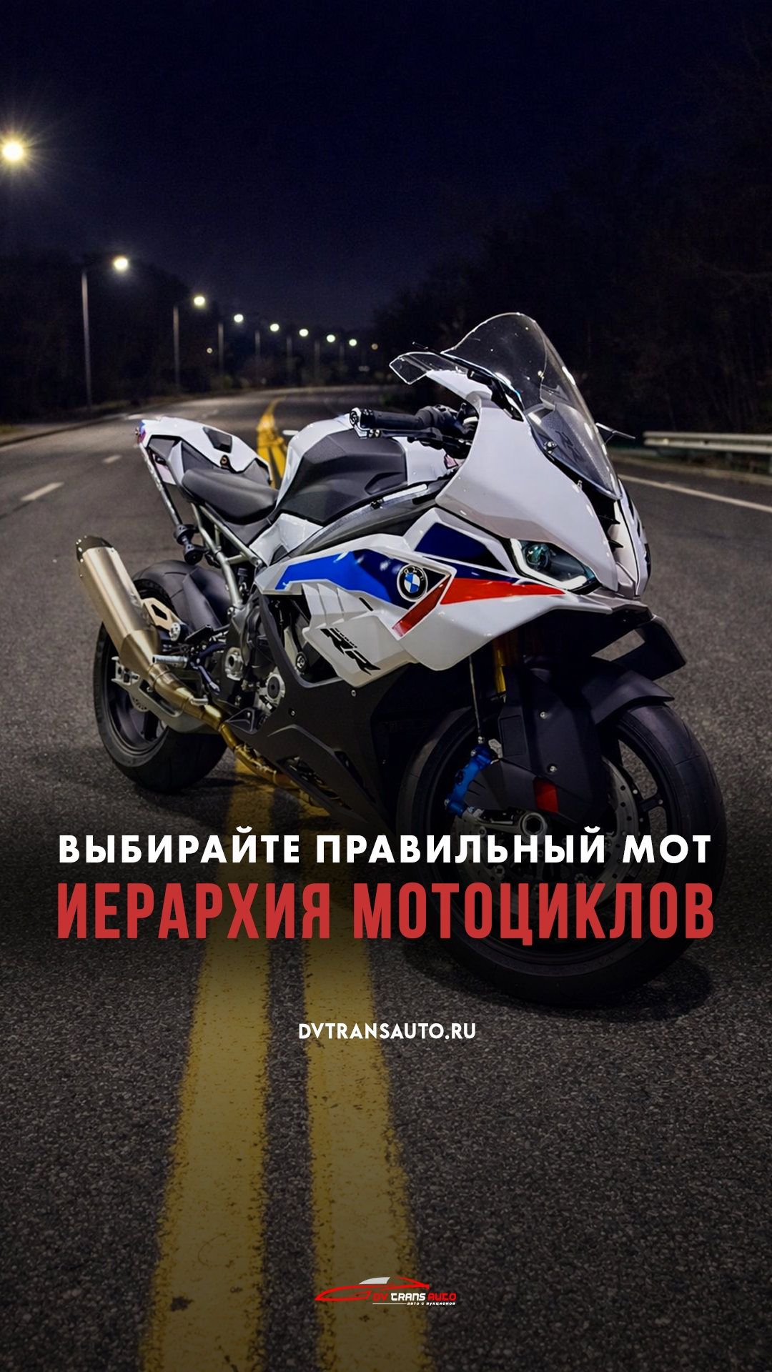 Поможем не ошибиться с выбором😎