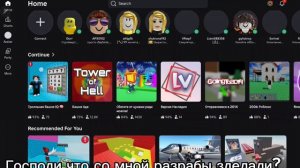 что со мной зделали?