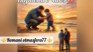 👑Новая Цыганская песня 👑⚜️2026⚜️ Грузин Жуклано 💥 Барьёна о чавэ💯👑🕊️ашунэнти пэ зорэс 🎵🎤🗣️