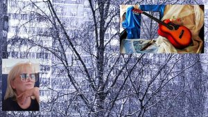 И СВЯЗИ НЕТ. Премьера авторской песни