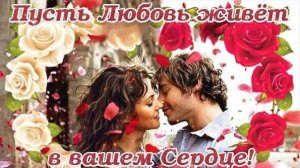 Расцветай наша любовь