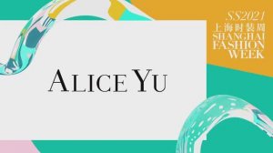 Показ женской коллекции Alice Yu «Next Signs» весна-лето 2024