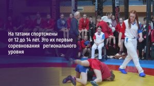 Первенство Белгородской области по самбо