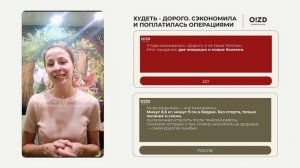 Видеоотзыв Елены о Системе Интенсив