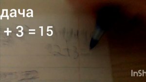 ВЫПУСК 23. ПРИМЕР 12 + 3
