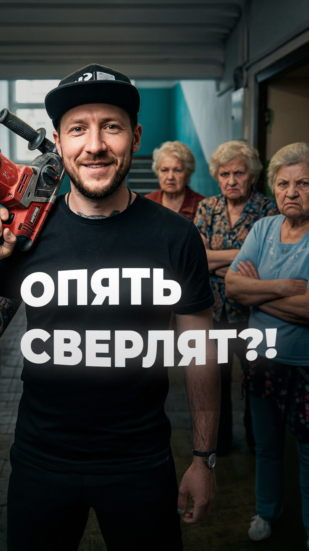 Начали делать электрику в квартире