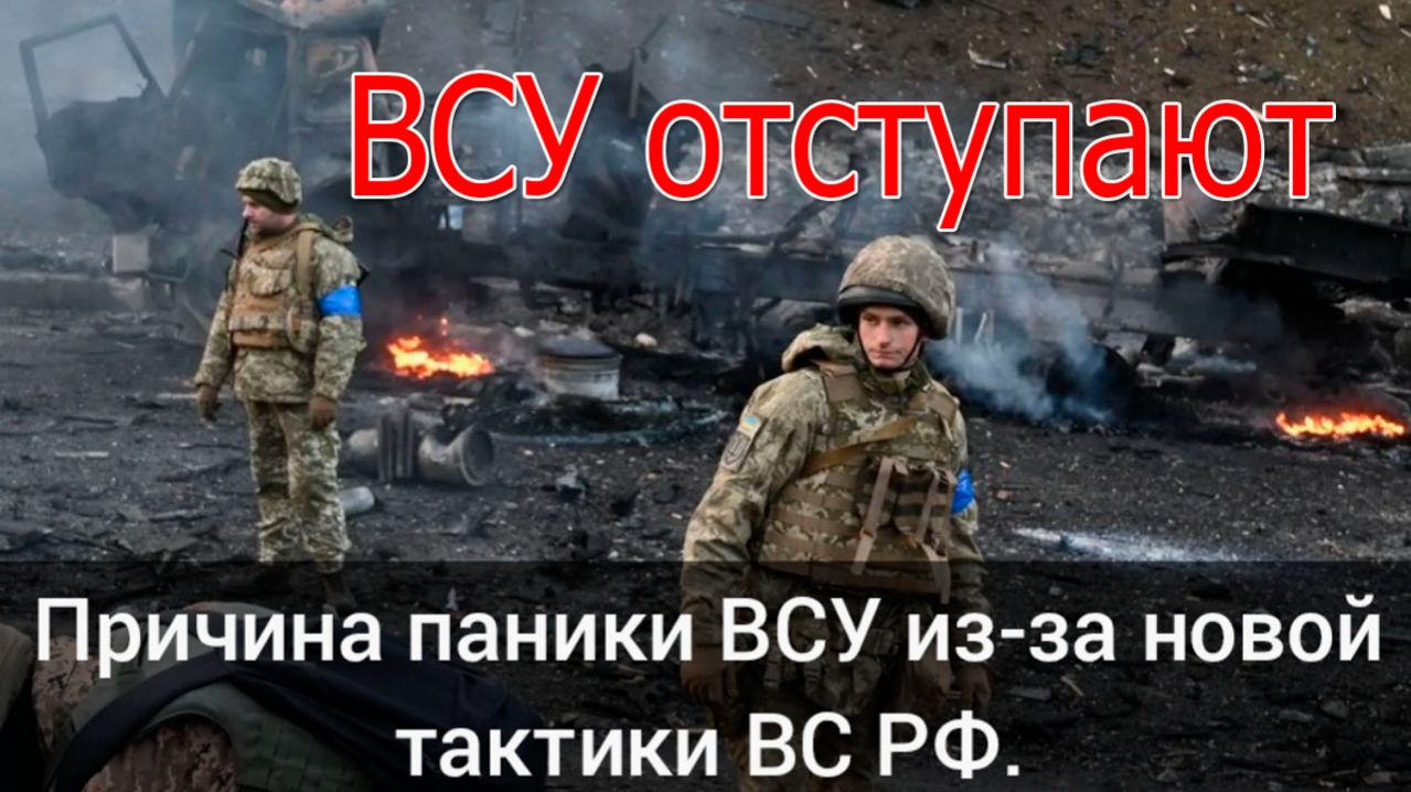 СРОЧНО!!! ВС РФ штурмуют Константиновку. ВСУ отступают. Война на Украине 25.03.2026