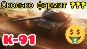 MAX Blitz K-91 обзор