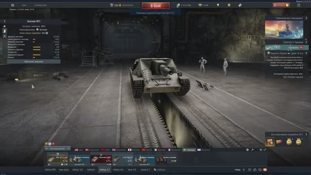 Sherman III/IV и SAV 20.12.48 в War Thunder смотреть онлайн