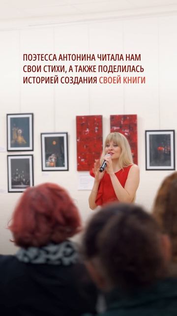 Триумф поэзии. Творческий вечер поэтессы Антонины Стасевич