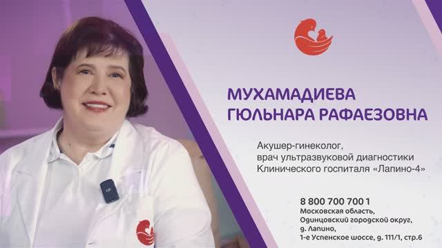 Мухамадиева Гюльнара Рафаезовна