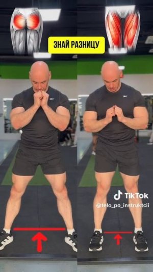 Знай разницу