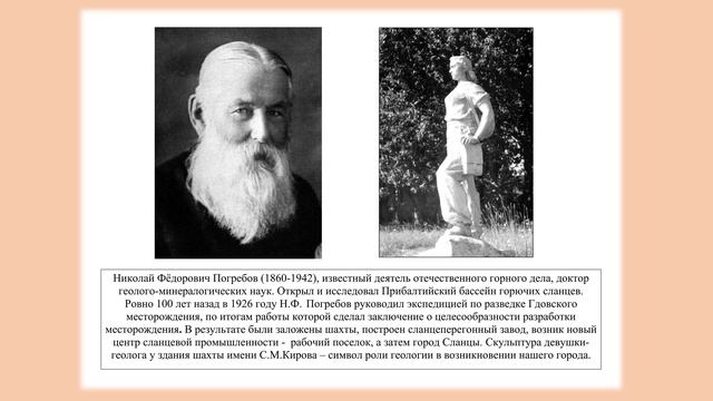 выставка Земля сланцевская.