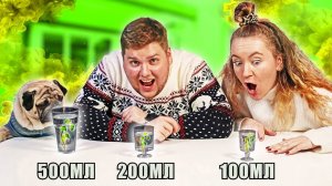 500, 200 или 100 МЛ ЧЕЛЛЕНДЖ !