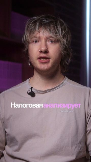 Всем привет от налоговой!