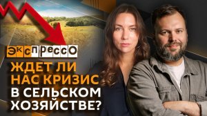 эКспрессо. Переговоры США и Ирана, угроза аграрного кризиса, рост экономики РФ, зарплаты мигрантов