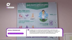 Прямая речь / О диспансеризации / 25.03.26