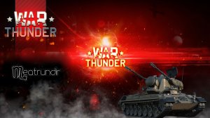26.03.2026 War Thunder РБ 4К60