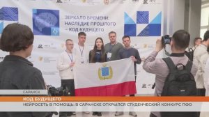 Студенческая конкурс по работе с нейросетями проходит в Саранске