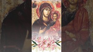 17. Дух Святый - мой Путеводитель. Часть 17-я. - «Слово о Живой Владычице Богородице».