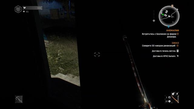 Dying Light The Following Прохождение №21 Аномалии Левиафан