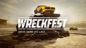 Wreckfest.Вечерний заезд.