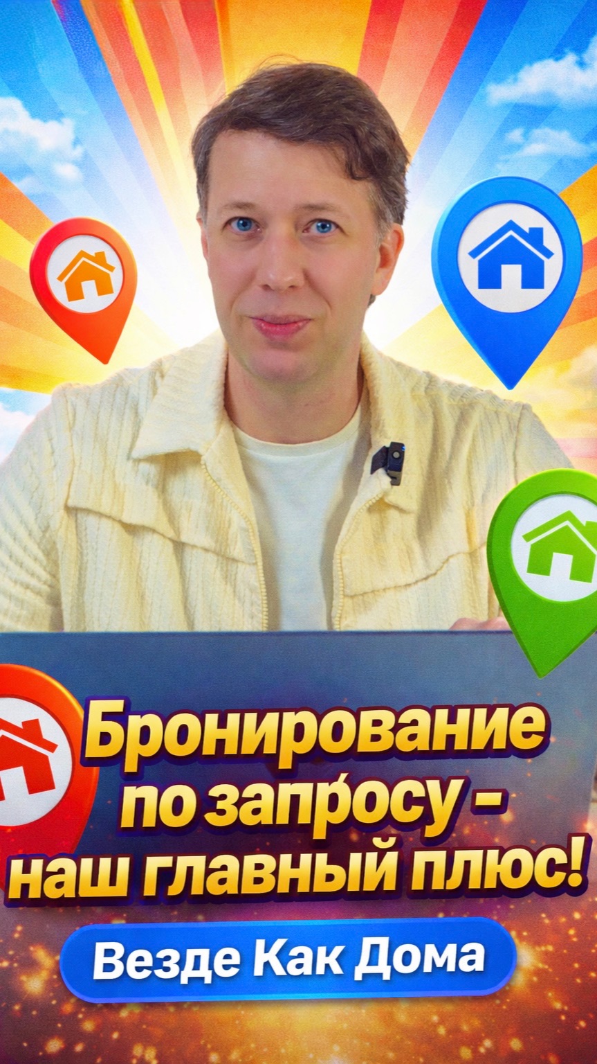 Vezdekakdoma.ru Аренда жилья для юридических лиц и командированных сотрудников посуточно