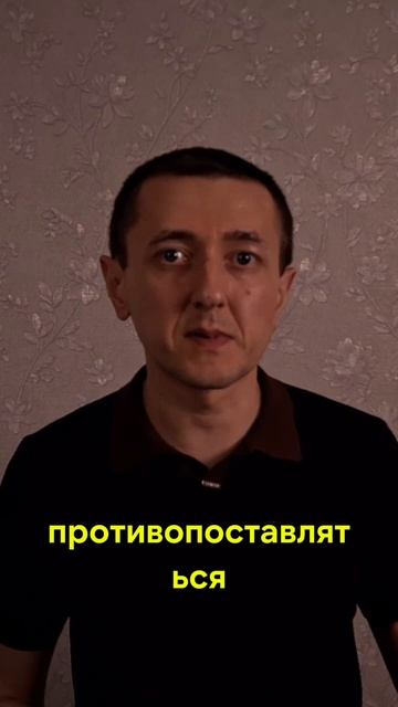 Ересь #христианство #ересь #православие #Церковь #религия #библия #католицизм #протестантизм