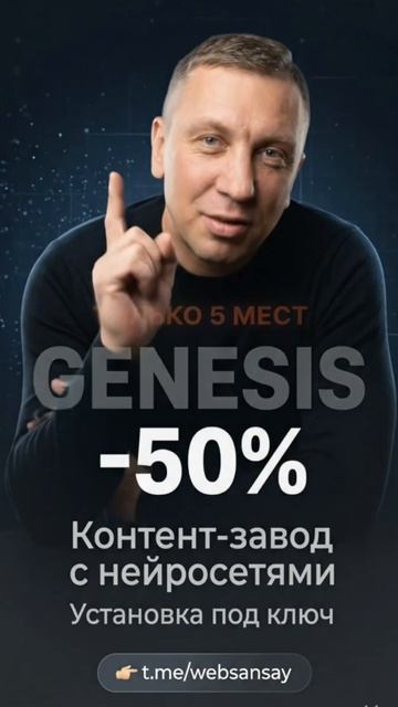 Контент завод GENESIS  под ключ