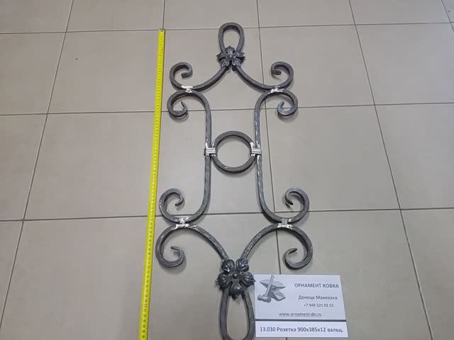 13.030 Розетка 900х385х12мм вальц.mp4