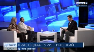 Марина Шарапова: Краснодар туристический — это не только улица Красная