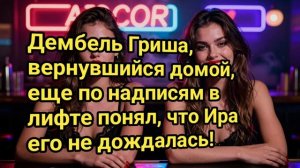 Анекдоты на День #Анекдоты #Юмор #Смешное