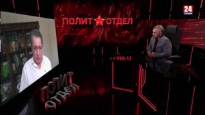 Политотдел. "С точки зрения здравого смысла"