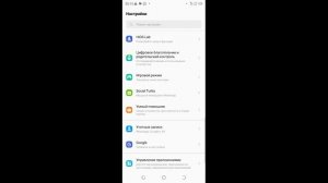 Где в телефоне blu можно отключить рекламу?