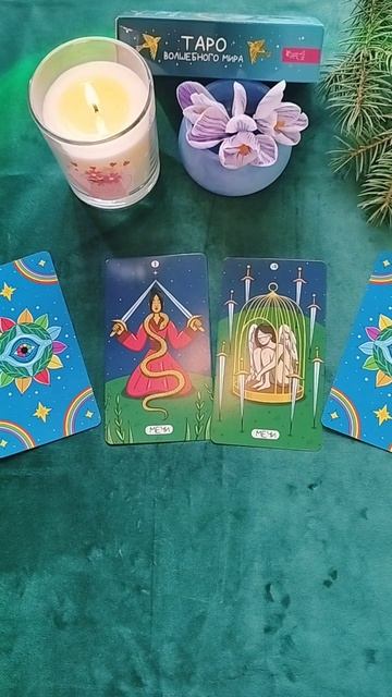 Описание человека по Таро💖
