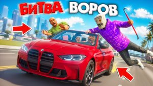 УКРАЛ САМЫЕ КРУТЫЕ ТАЧКИ У БОТОВ ЗА 180 СЕК! БИТВА ВОРОВ В ГТА 5 ОНЛАЙН | БОТОВСКИЙ ЧЕЛЛЕНДЖ