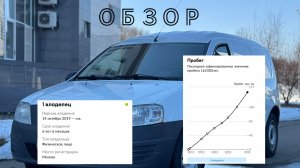 Lada Largus 2019