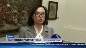 Выставка русского импрессионизма открылась в тюменском музее