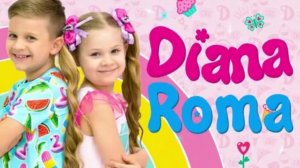 Диана и Рома воришка мороженого и другие приключения