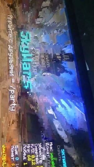 играем в скай варс