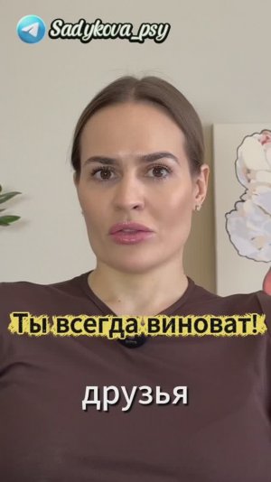 Признаки сумасшедшей женщины: постоянная вина