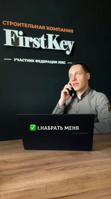 С нами надежно