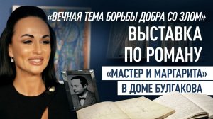 «Мастер и Маргарита» в красках: в Москве открылась выставка художника Волка