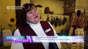 Праздник творческих людей. В Егорьевске отметили День работников культуры