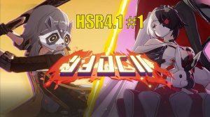 Honkai Star Rail  обновление 4.1 прохождение на русском #1