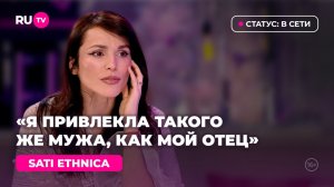 SATI ETHNICA в гостях на RU.TV: «Мой муж дальнобойщик»