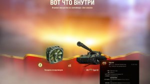 Type 63 премиумный тяж Vlll уровня!!!( Мир танков)