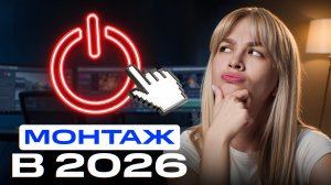 5 шагов, чтобы начать монтировать видео с нуля